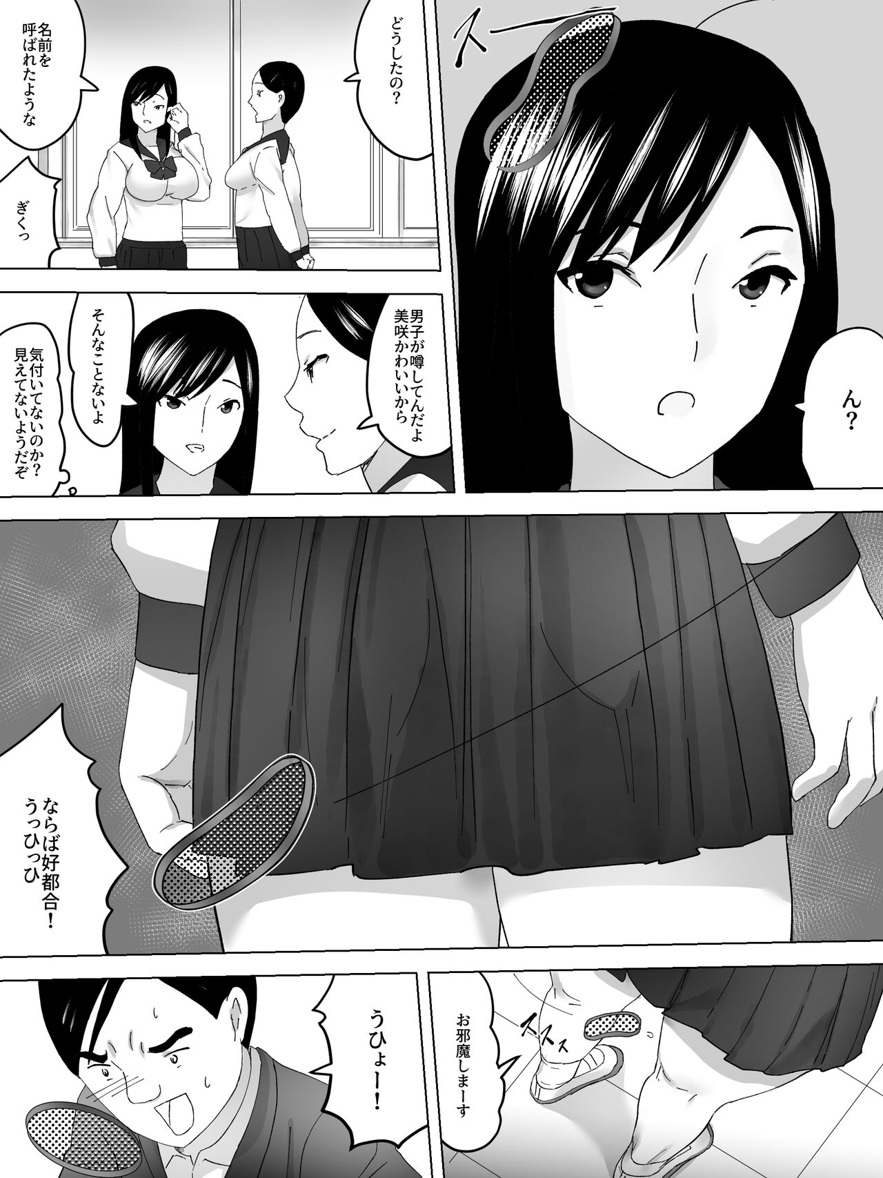 Joshi Benjo Portal page 3 full