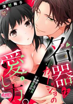 Chikako-san to Issho ni！1 1.5话  Meikina Kanojo no Aishikata. ~Bengoshi Joushi ga Watashi ni Honki ni Naru Soudesu~01-02话｜名器女友的宠爱方式。 ～律师上司好像对我是认真的01-02话