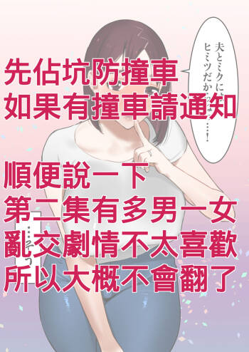 Tensei Shitara Galge no Shujinkou ni Natteita node Heroine no Haha o Kouryaku Shimasu cover