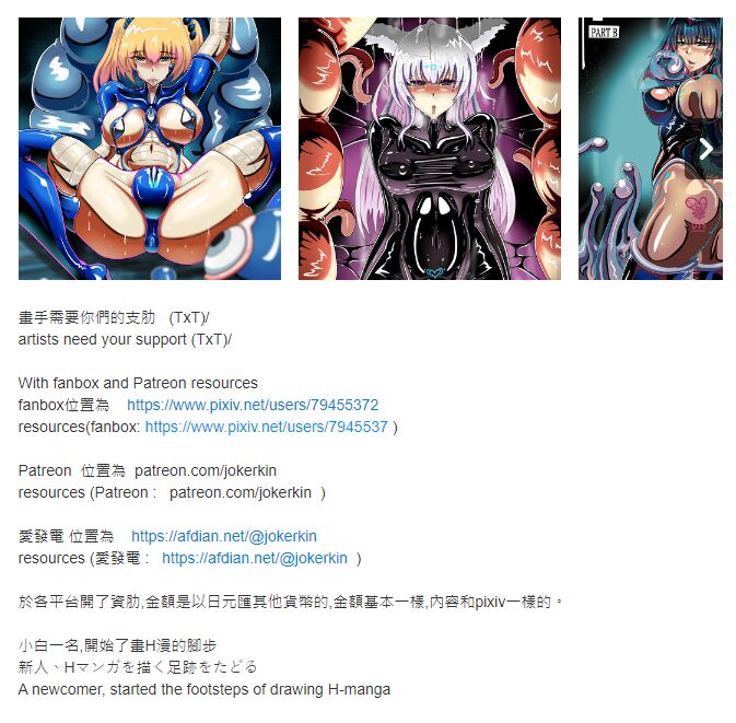 ZXC 乳膠地牢遊戲同人 page 7 full