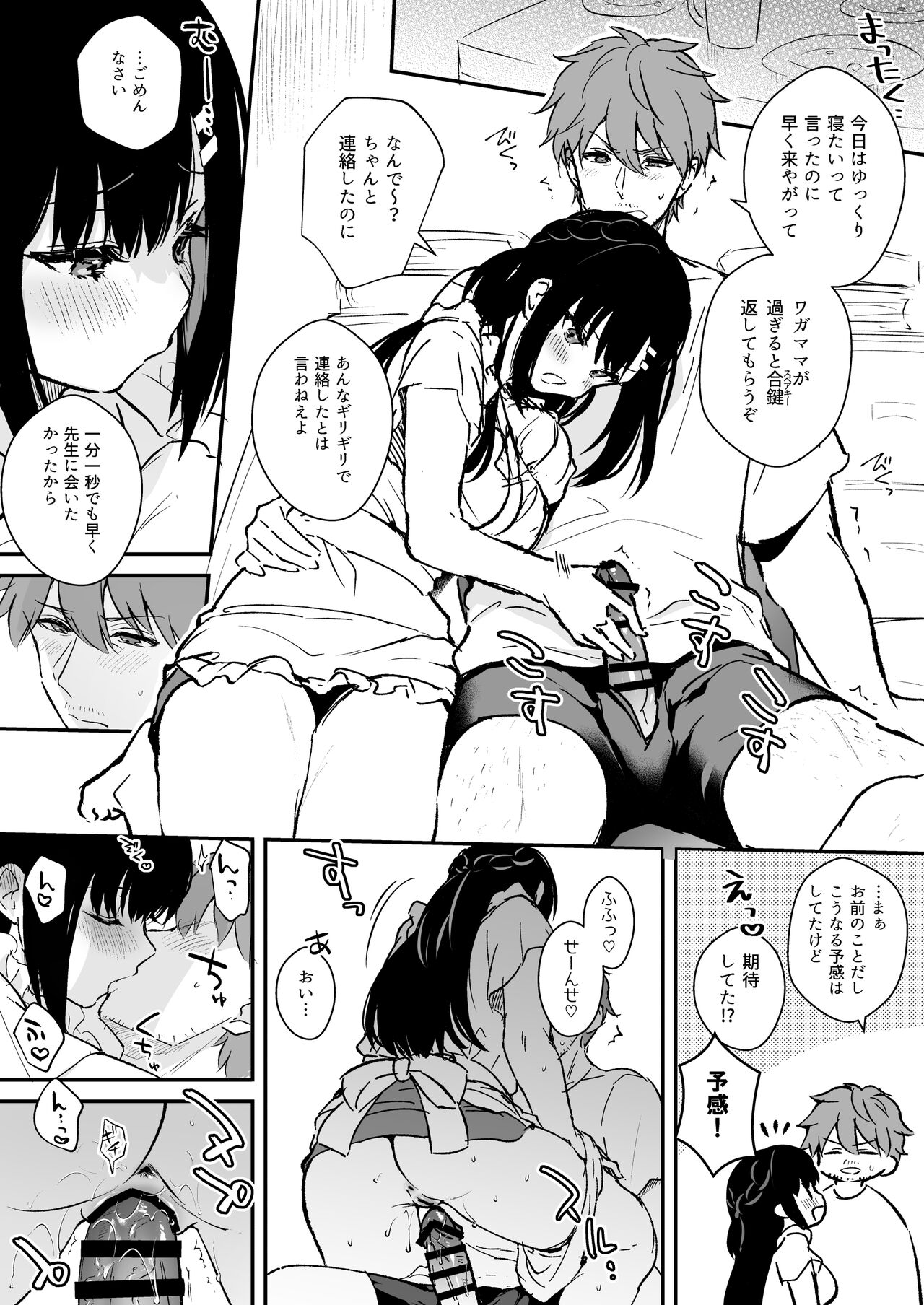 2022-5 Fanbox gentei manga page 2 full