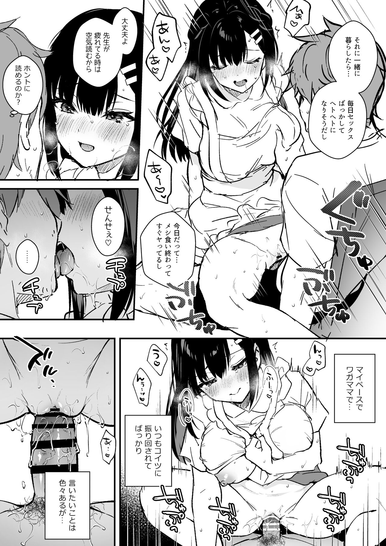 2022-5 Fanbox gentei manga page 4 full