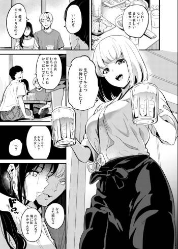 粘液と同居していた男 cover