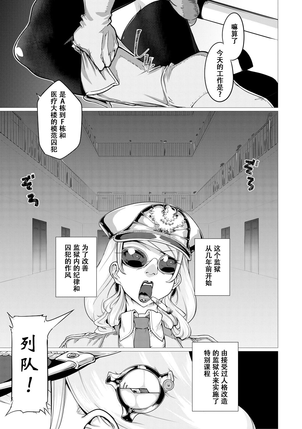 プリズン·ブロークン page 3 full