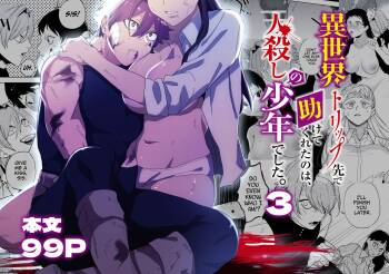 The Man Who Saved Me on my Isekai Trip was a Killer... 3 cover