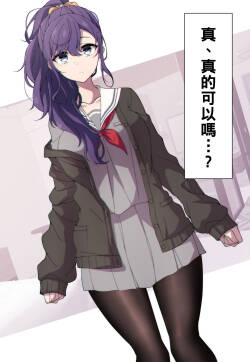 試しにエッチしてみるまふゆ （Chinese）