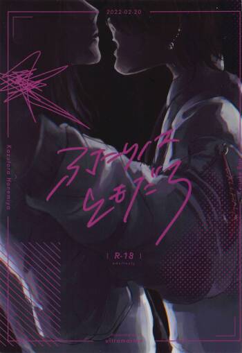 Futari wa Tomodachi cover
