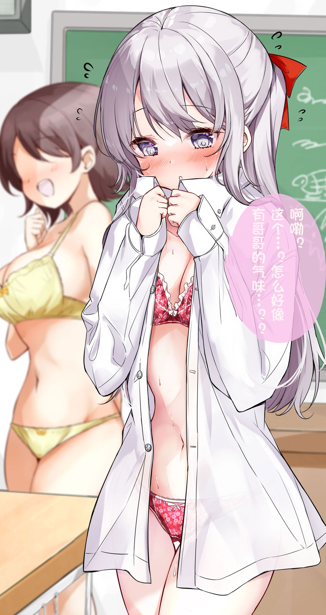 Imouto ga 1-nichi 1-kai shika Me o Awasete kurenai | 妹妹一天只和我对上一次眼【Chinese】 page 2 full