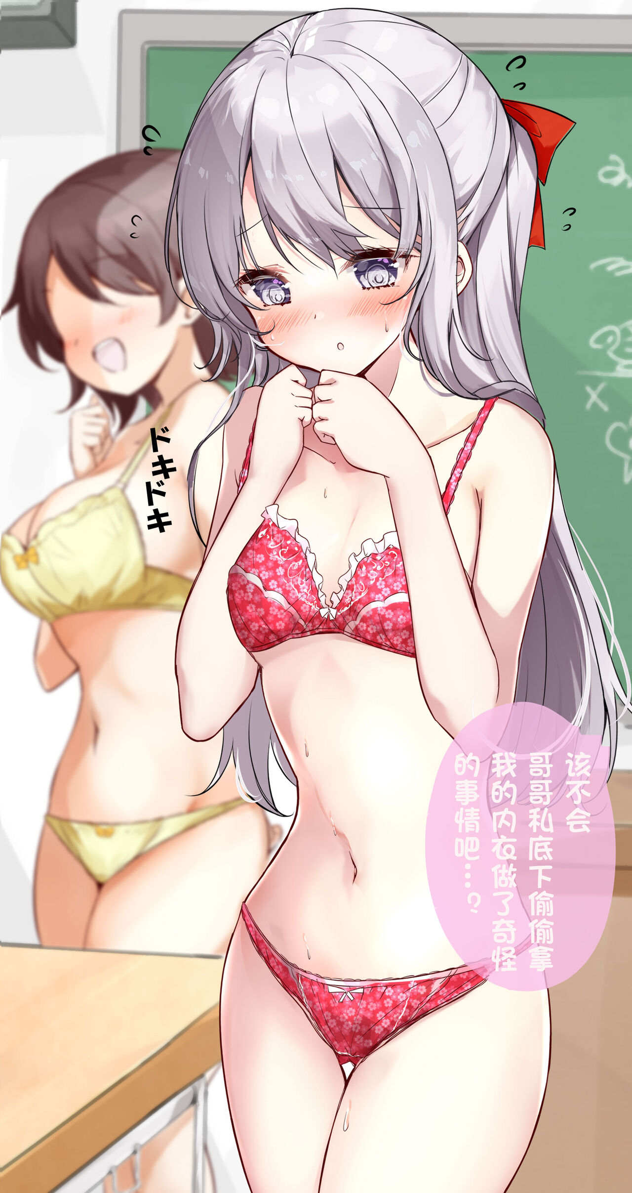 Imouto ga 1-nichi 1-kai shika Me o Awasete kurenai | 妹妹一天只和我对上一次眼【Chinese】 page 3 full