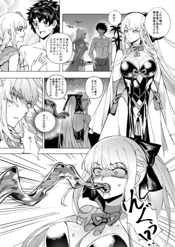 FGO モルガン&水着カーマ憑依 cover