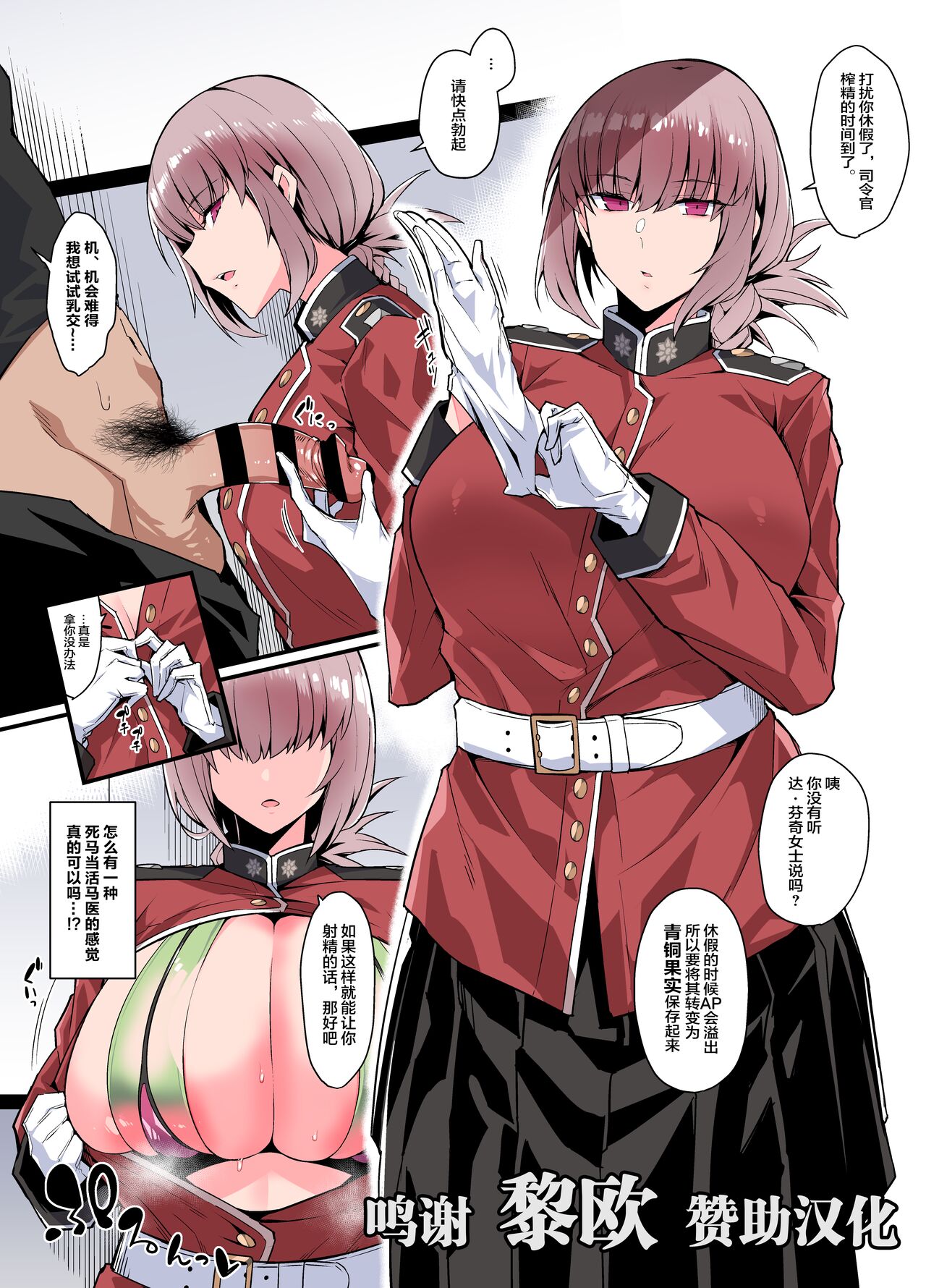 Yousha Nai Sakusei Tekoki page 1 full