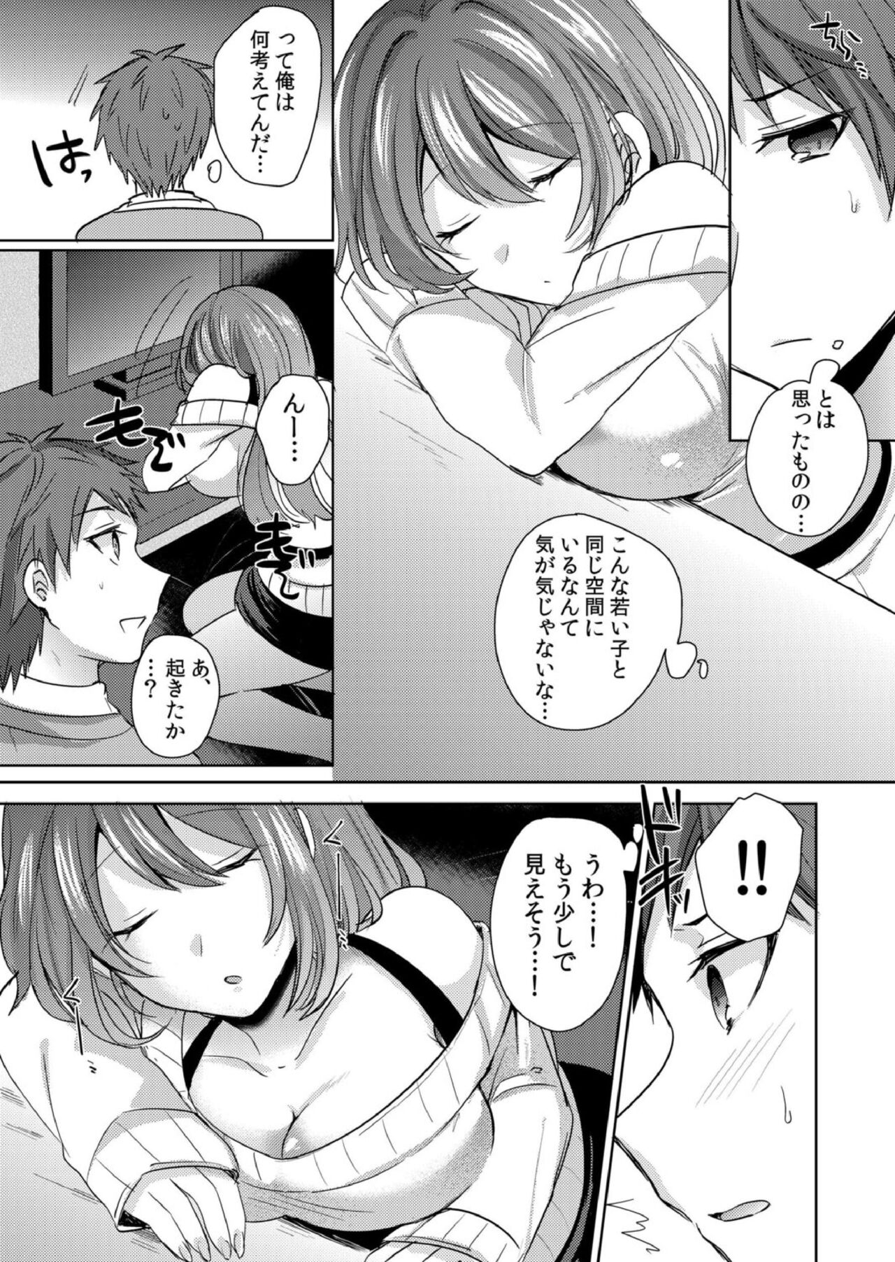 挿入中 挿入中はお静かに…～家出ギャルと漫画喫茶でサイレントSEX Page 6 - AsmHentai