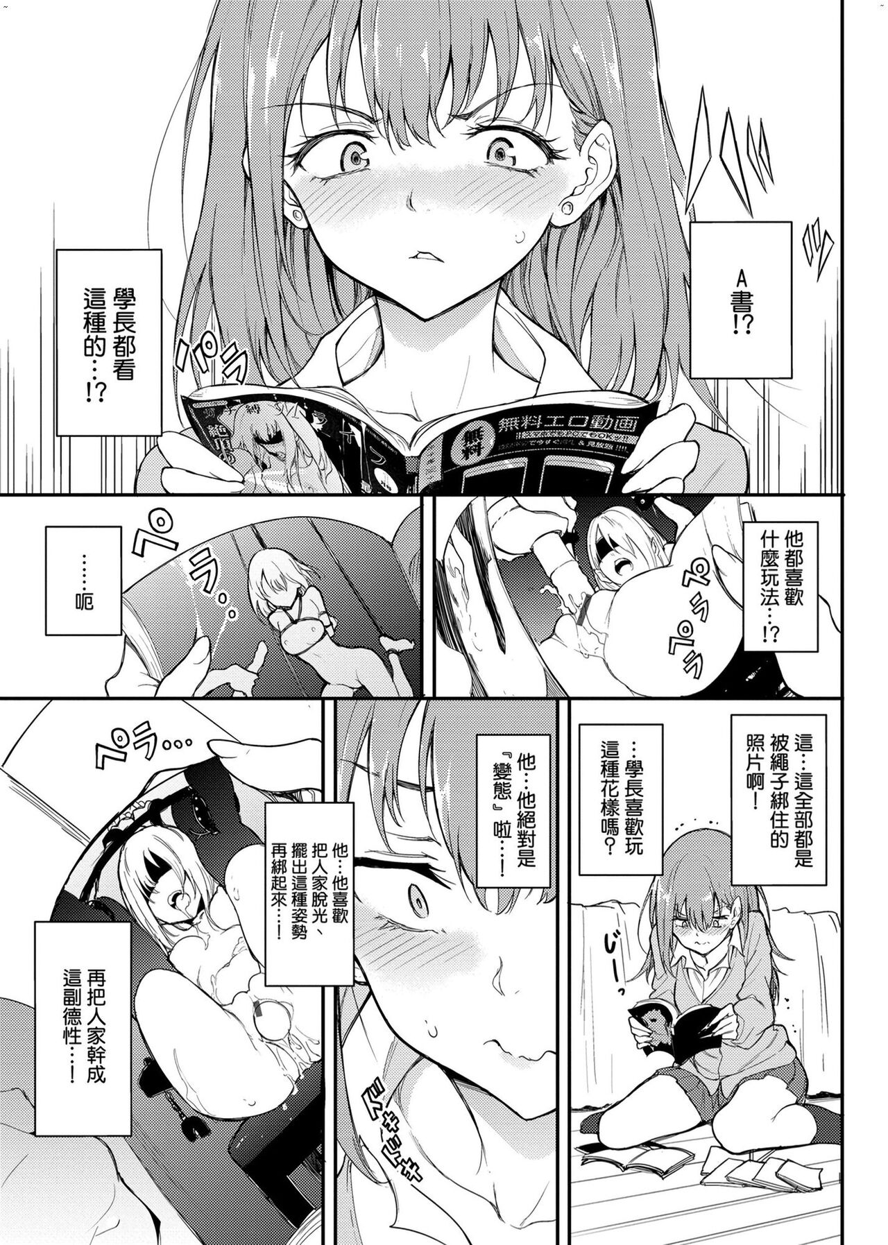Love you page 9 full