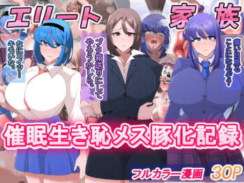 Elite Kazoku Saimin Ikihaji Mesubuta-ka Kiroku cover