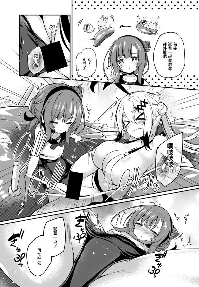 Gahi-chan Ch.15【忆之风汉化组】 page 4 full