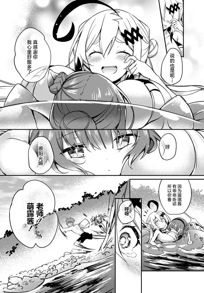 Gahi-chan Ch.15【忆之风汉化组】 page 9 full