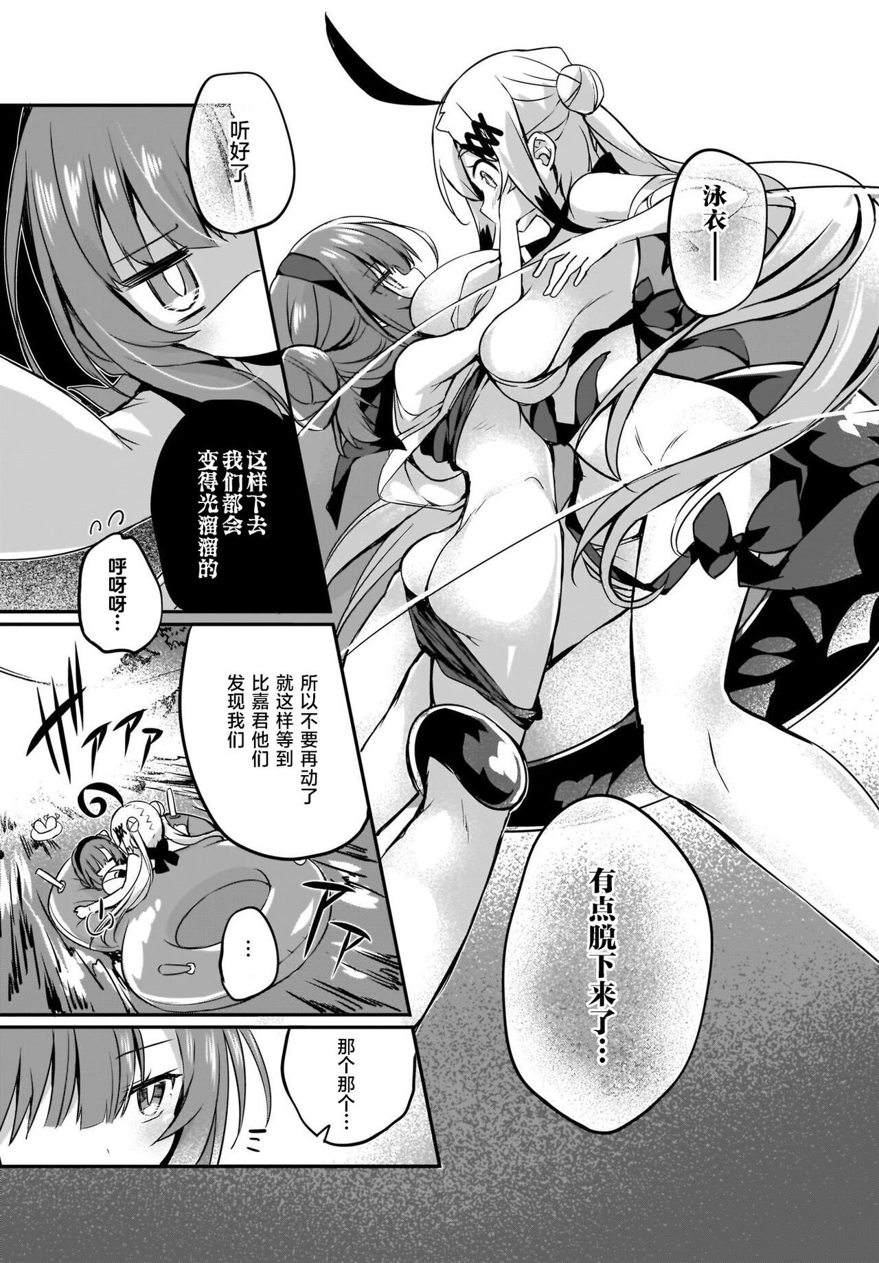 Gahi-chan Ch.15【忆之风汉化组】 page 7 full