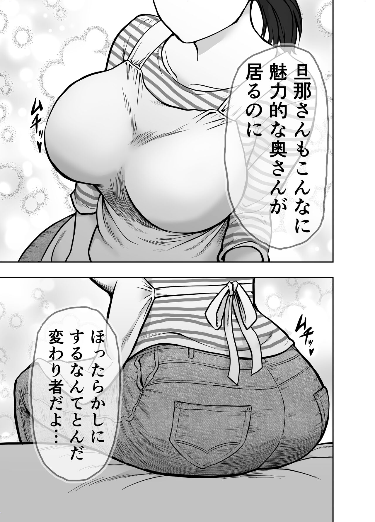 Hitozuma Netorare Sugano Hinako Hen page 6 full