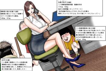 Career woman wo nerau rijichou no dohentai mago futari + shiriai chuunen cover
