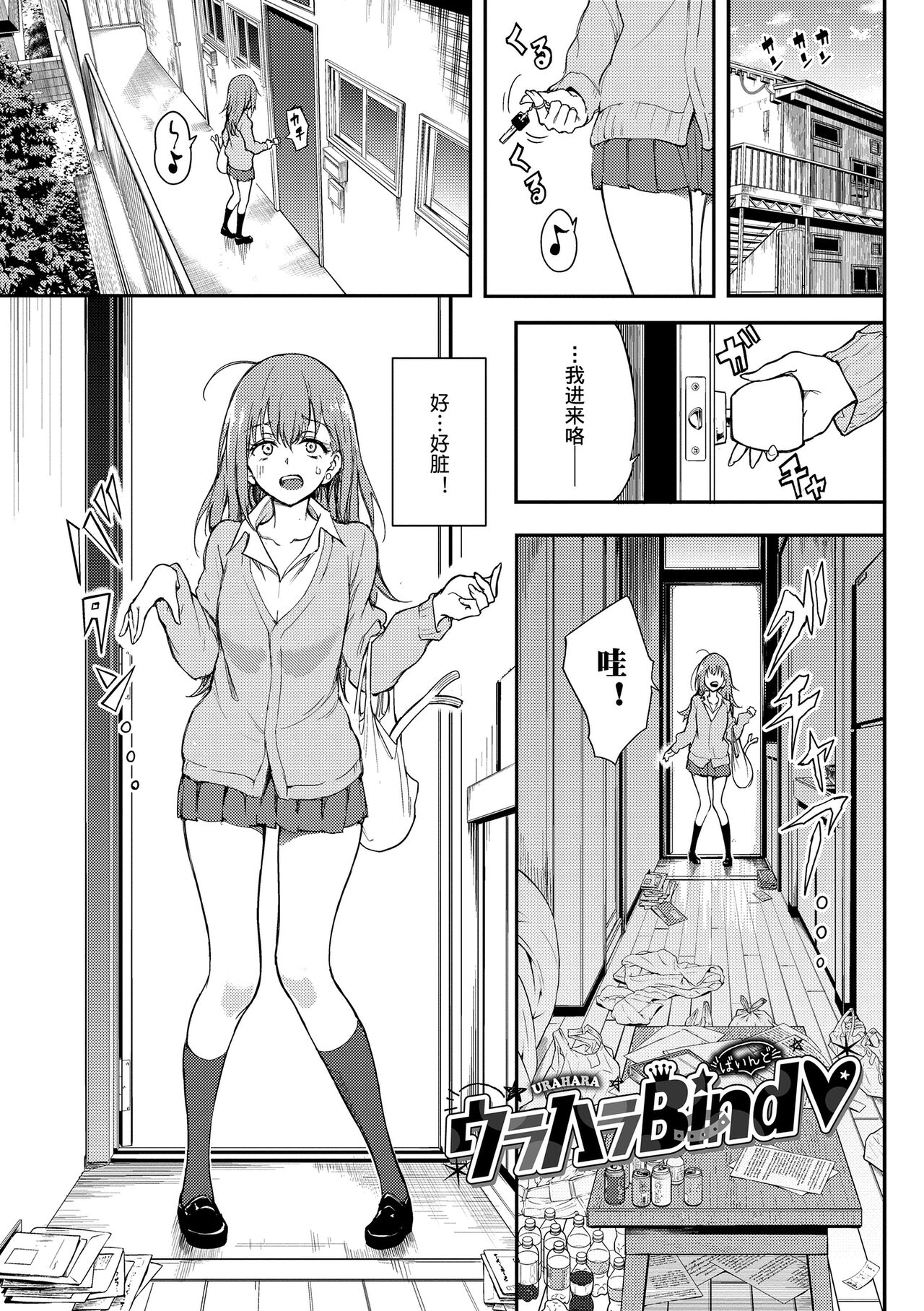 Love you | 爱你 page 7 full