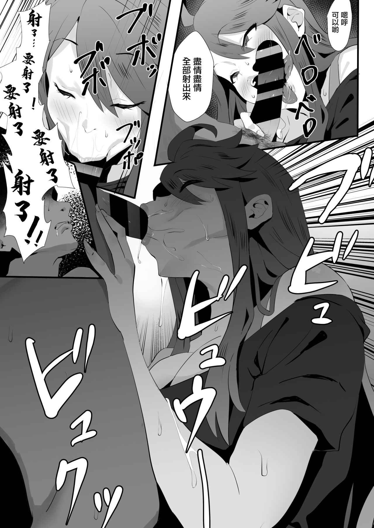 Gal Idol to Taiman Kouin Battle page 6 full