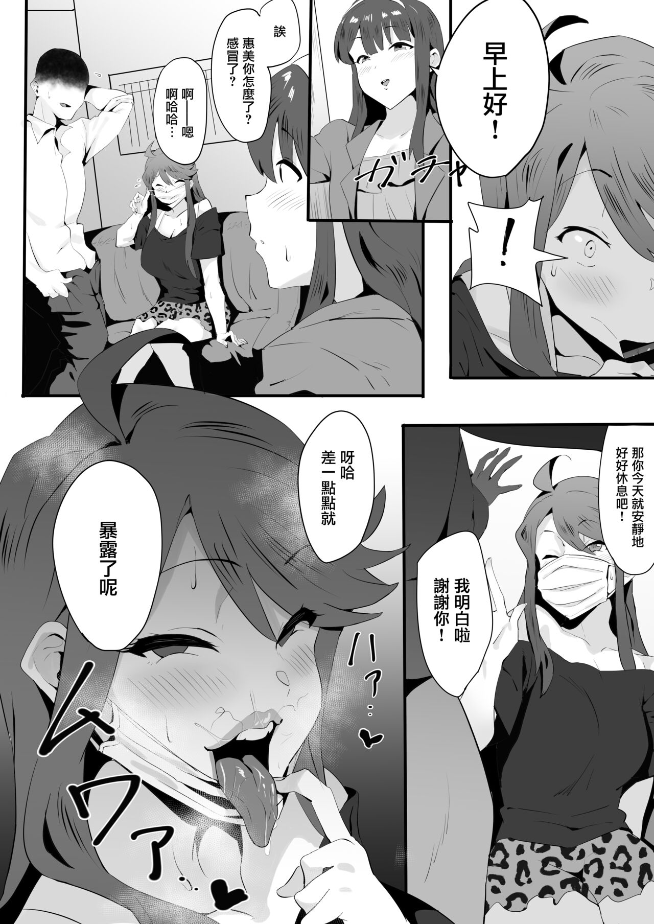 Gal Idol to Taiman Kouin Battle page 7 full