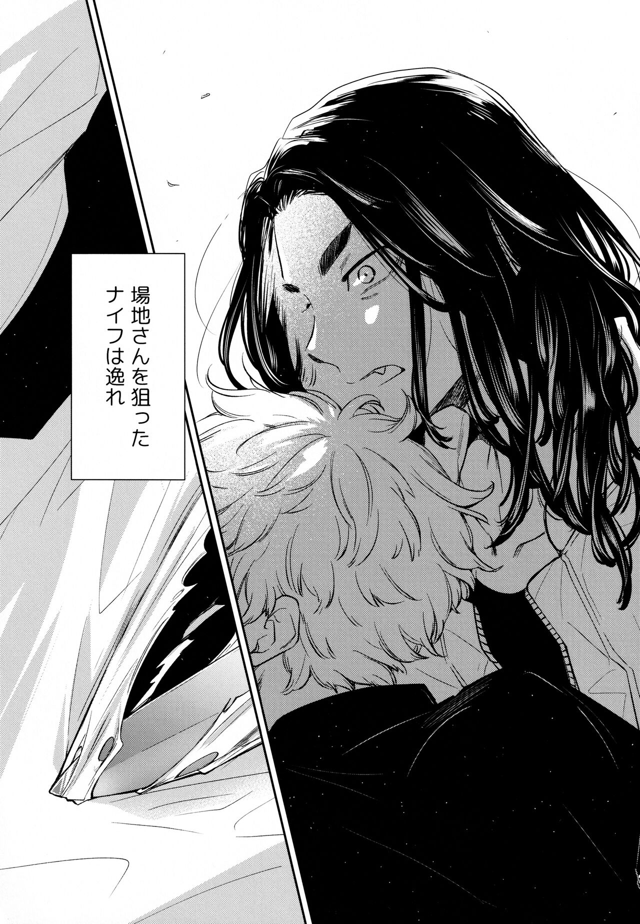 Yumeji page 6 full