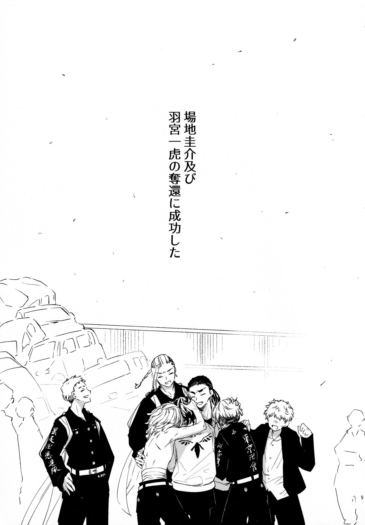 Yumeji page 8 full