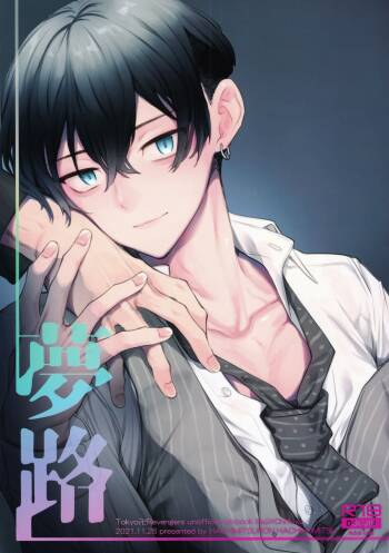 Yumeji cover
