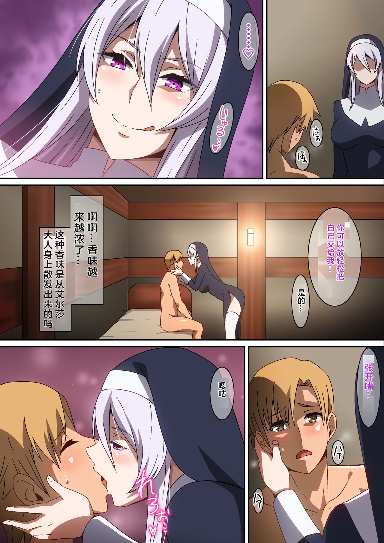 Seijin no Hi page 8 full