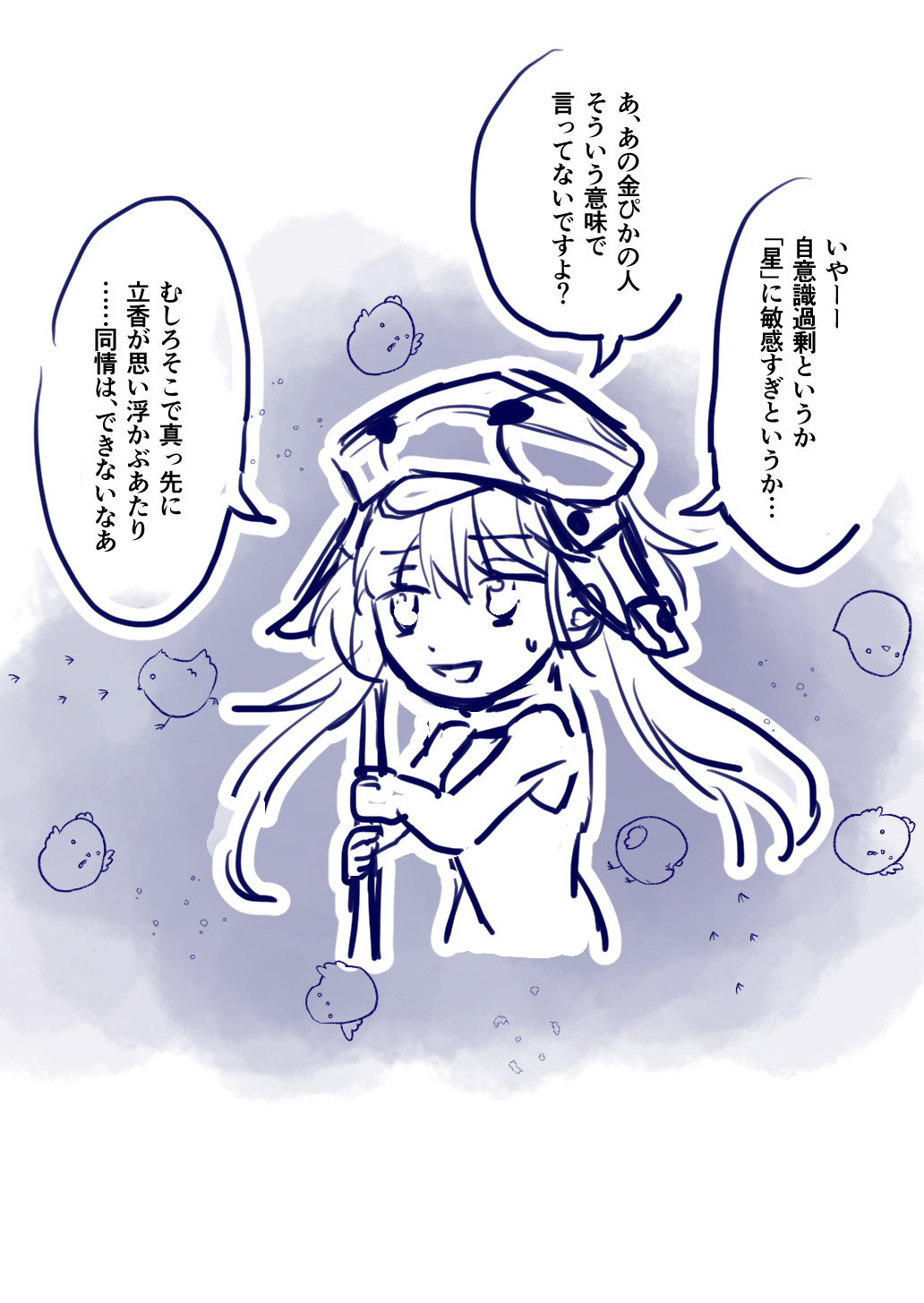 Obe guda ♀②+ FGO kako e page 3 full