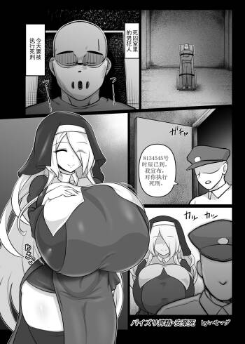 Paizuri Shibo Kiyoshi Anrakushi Paizuri Milking Euthanasia cover