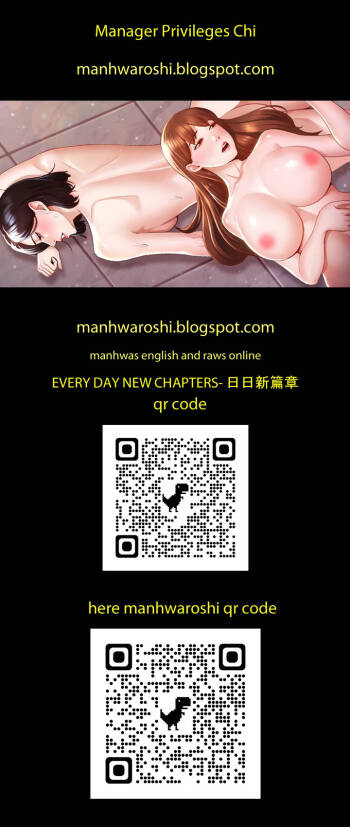 Manager Privileges chi 01-20 manhwaroshi cover