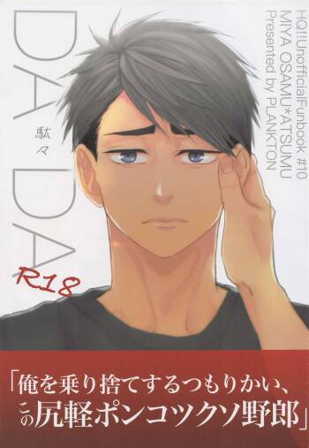 DADA cover
