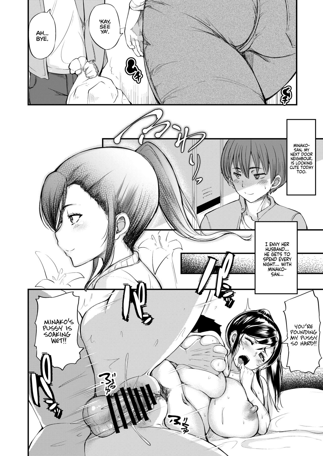 Danchizuma no Himitsu page 3 full
