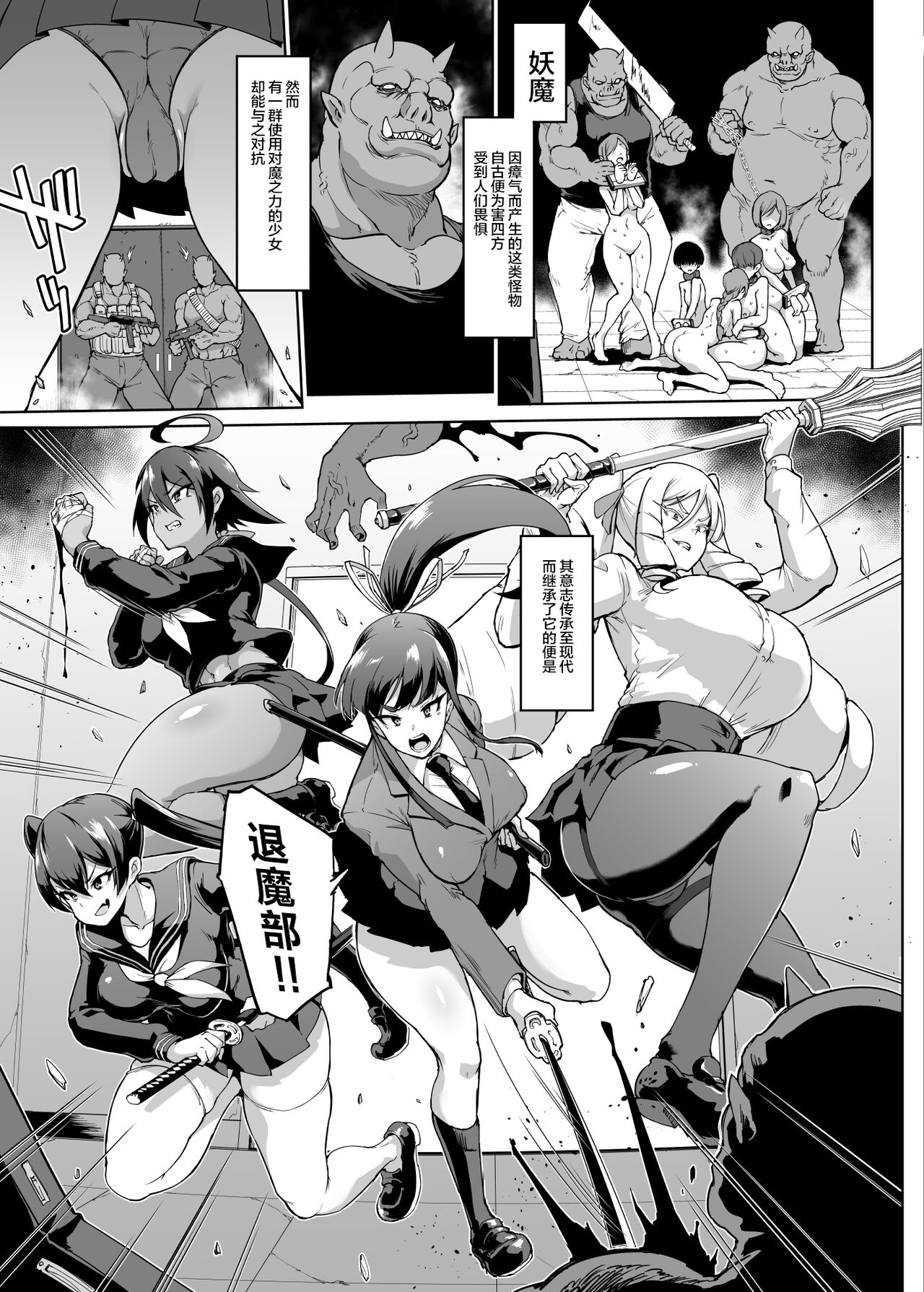 JK Taimabu Season 2 page 4 full