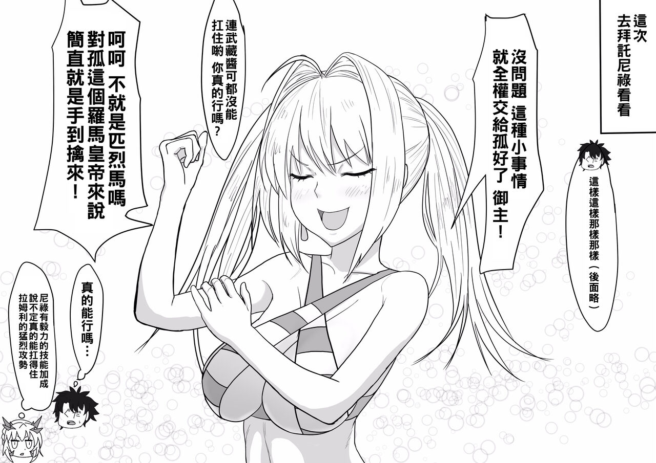 ラムレイの発情期 と武蔵ちゃんオイルエステにいく といろいろ（Chinese） page 7 full