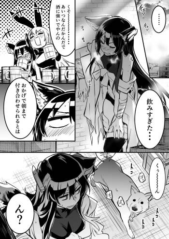 Hitodori no nai rodjiura de motta norainu kara shitsuyo ni kyuai sa re, sono ikioi ni konmake shite nashikuzushi-teki ni kobi shite shimau kenshi-chan cover