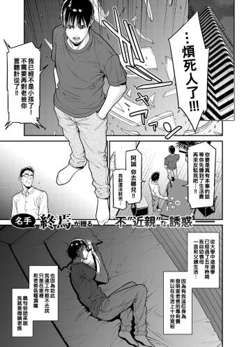 姦落テンプテーション（Chinese） cover