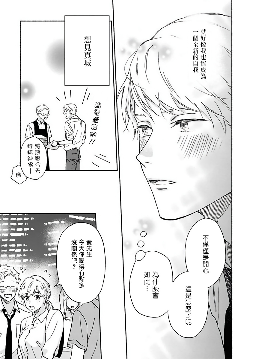 Ameagari no Bokura ni Tsuite | 雨后的我们 Ch. 7-12 page 10 full