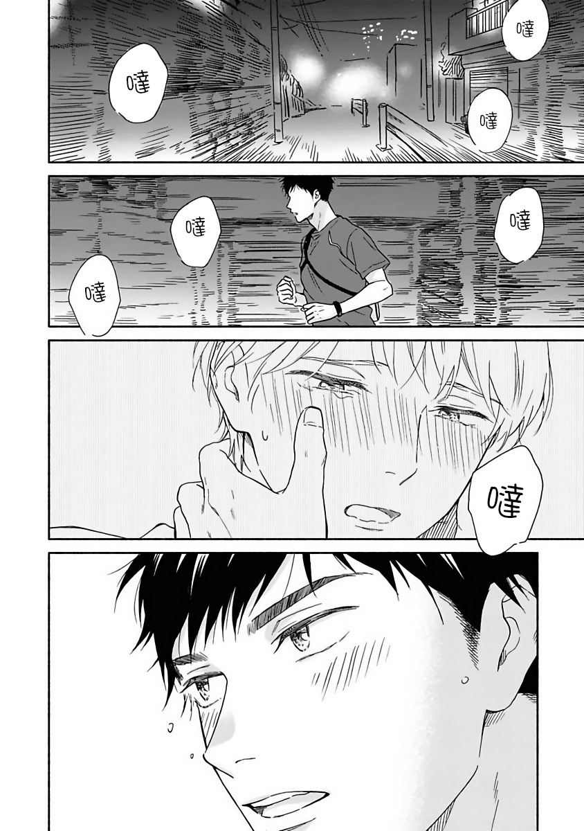 Ameagari no Bokura ni Tsuite | 雨后的我们 Ch. 7-12 page 5 full