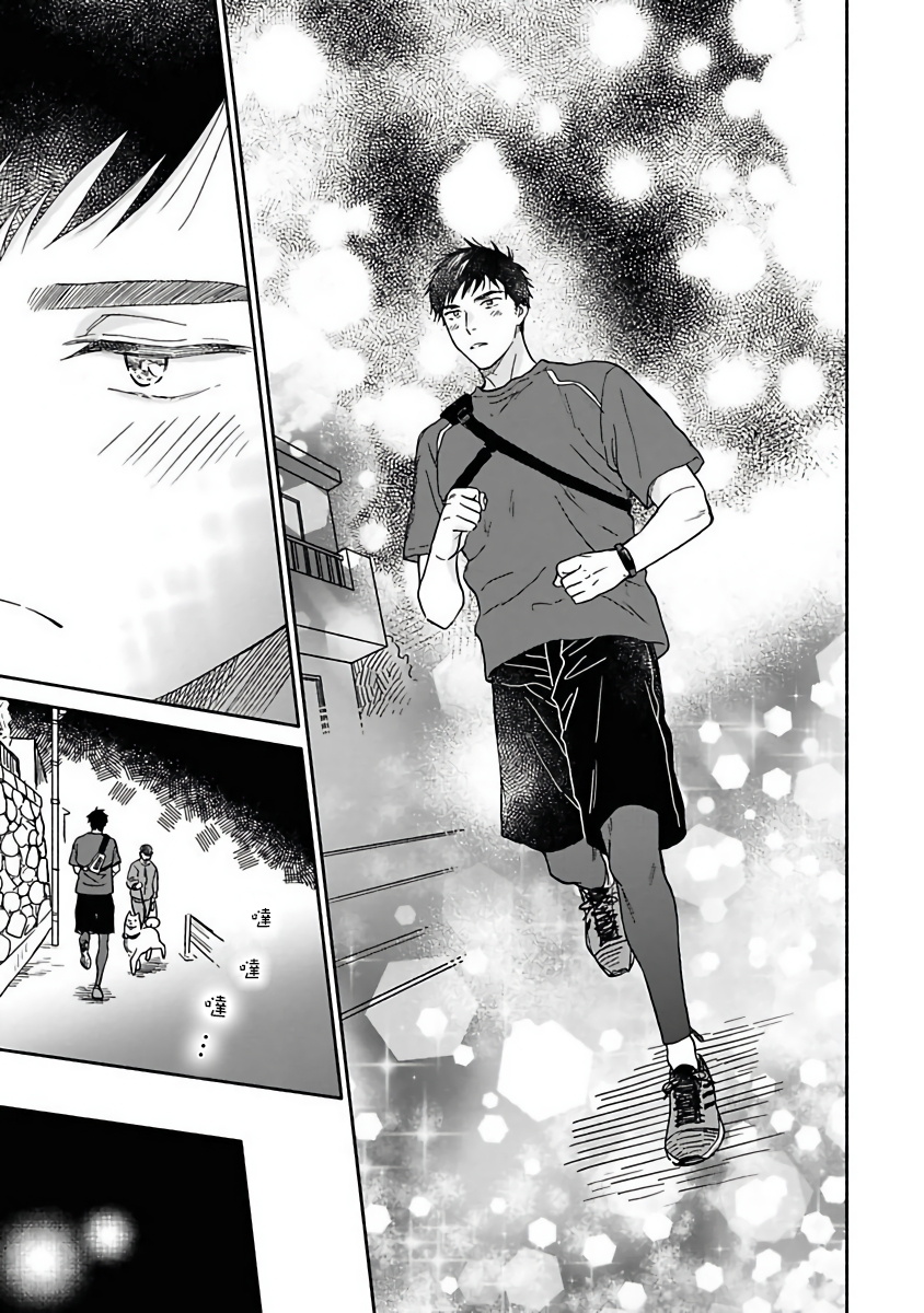 Ameagari no Bokura ni Tsuite | 雨后的我们 Ch. 7-12 page 6 full