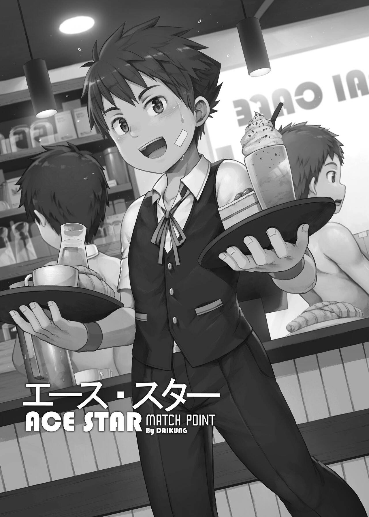 Ace・Star Match Point page 2 full