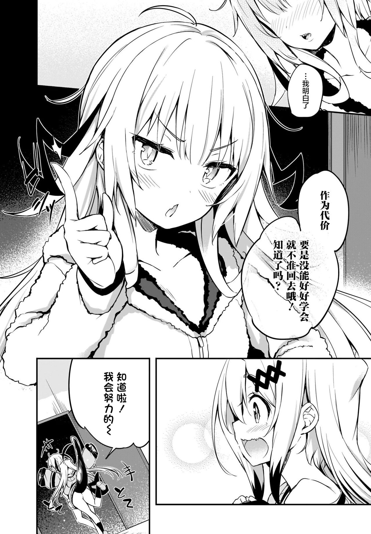 Gahi-chan Ch.16【忆之风汉化组】 page 5 full