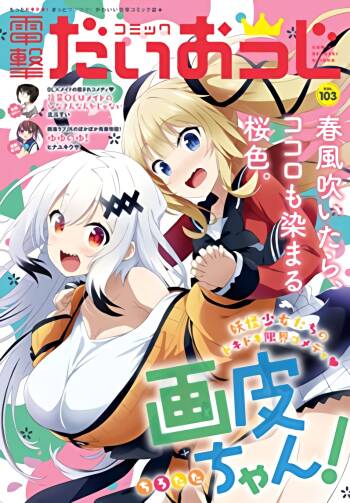 Gahi-chan Ch.16【忆之风汉化组】 cover