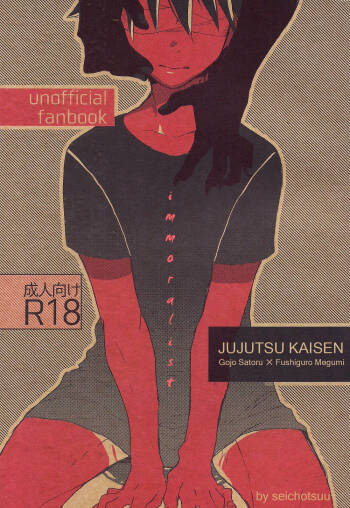 Immoralist cover