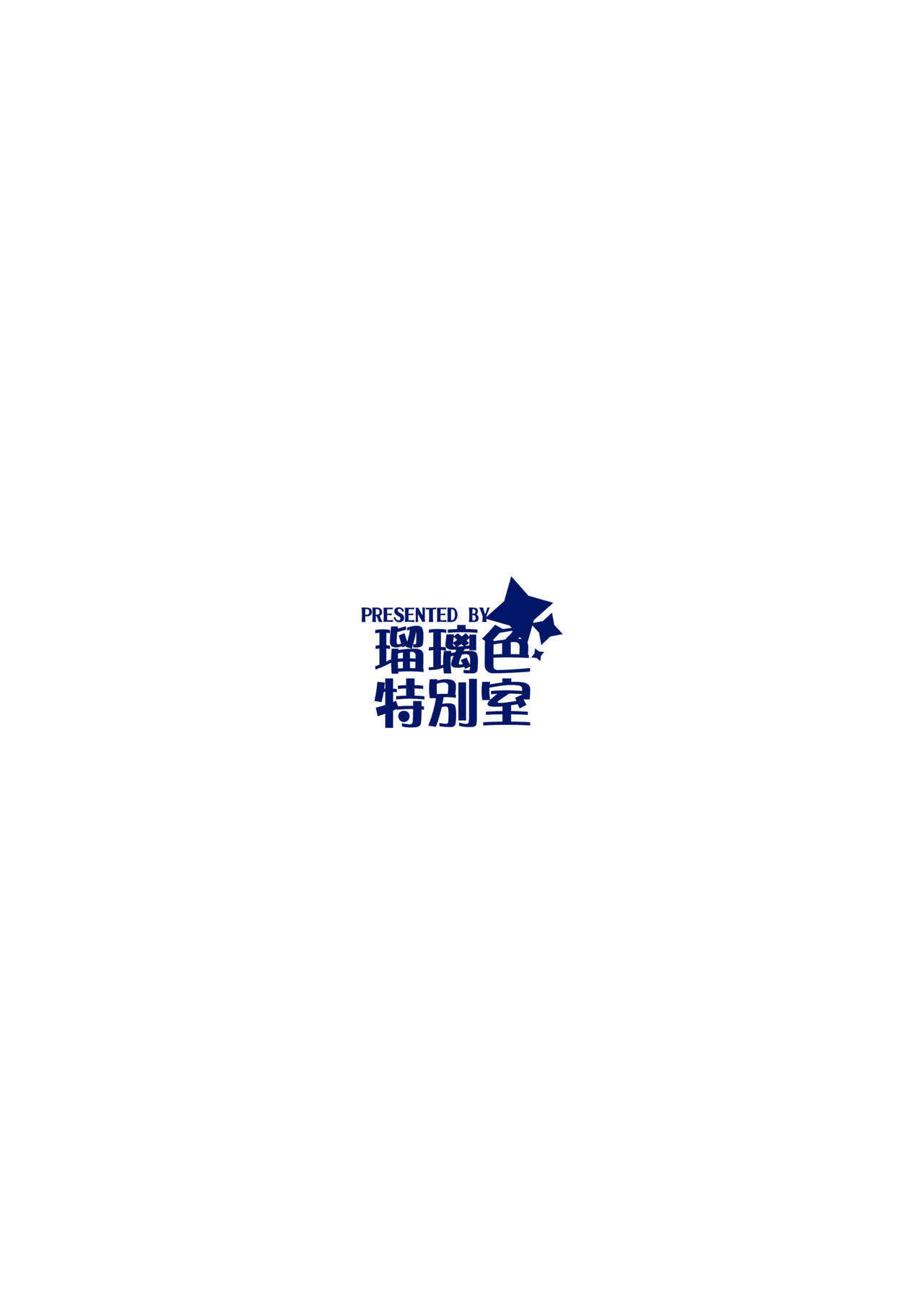 陰キャ君が長身褐色金髪女子とHするまで頑張る話 page 2 full