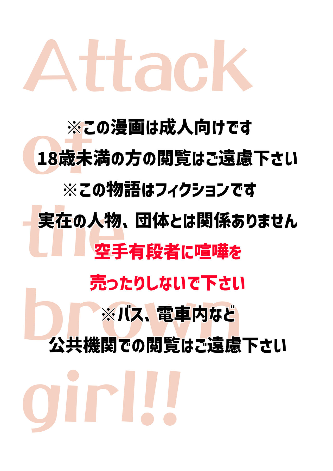 陰キャ君が長身褐色金髪女子とHするまで頑張る話 page 3 full