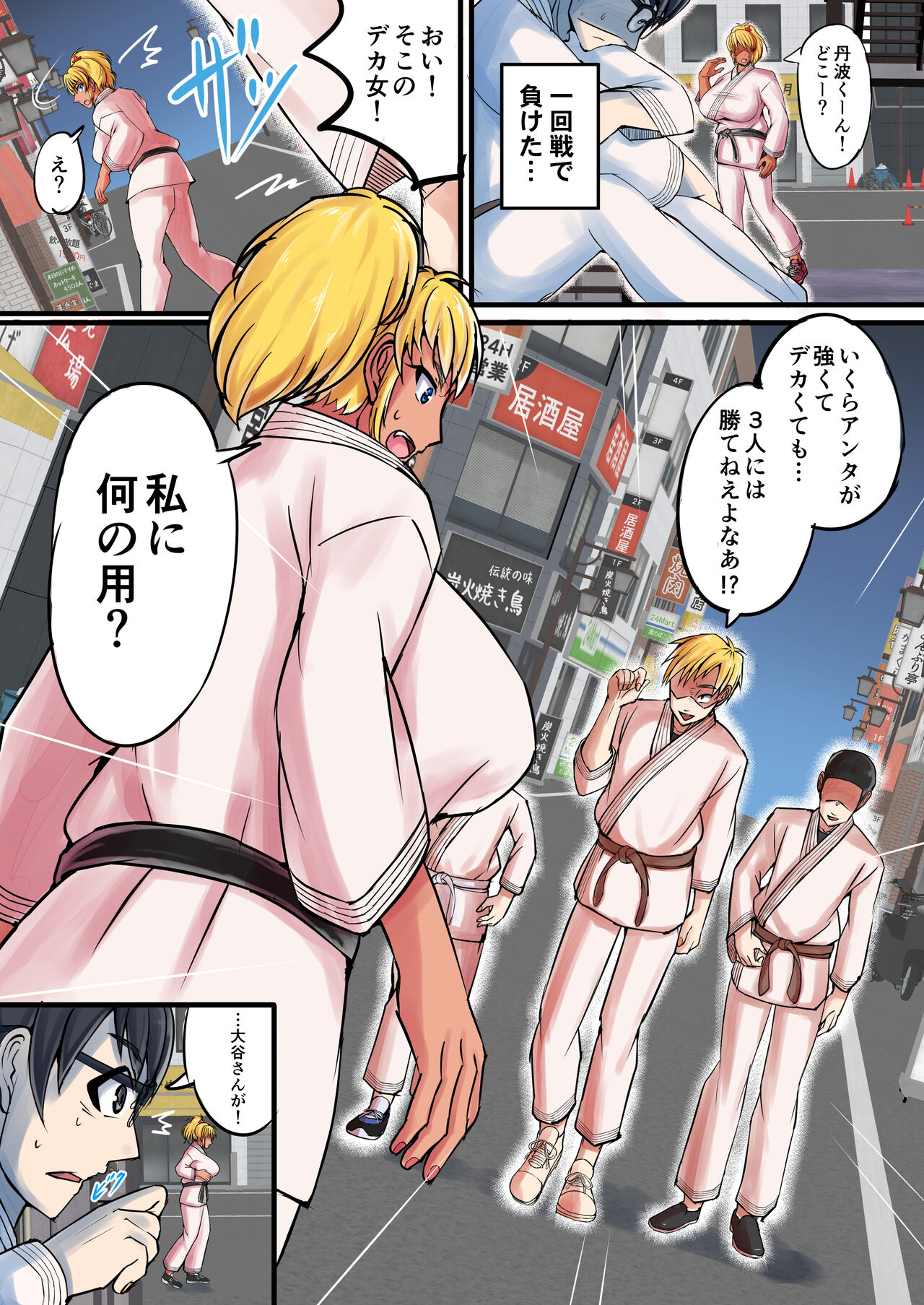 陰キャ君が長身褐色金髪女子とHするまで頑張る話 page 7 full
