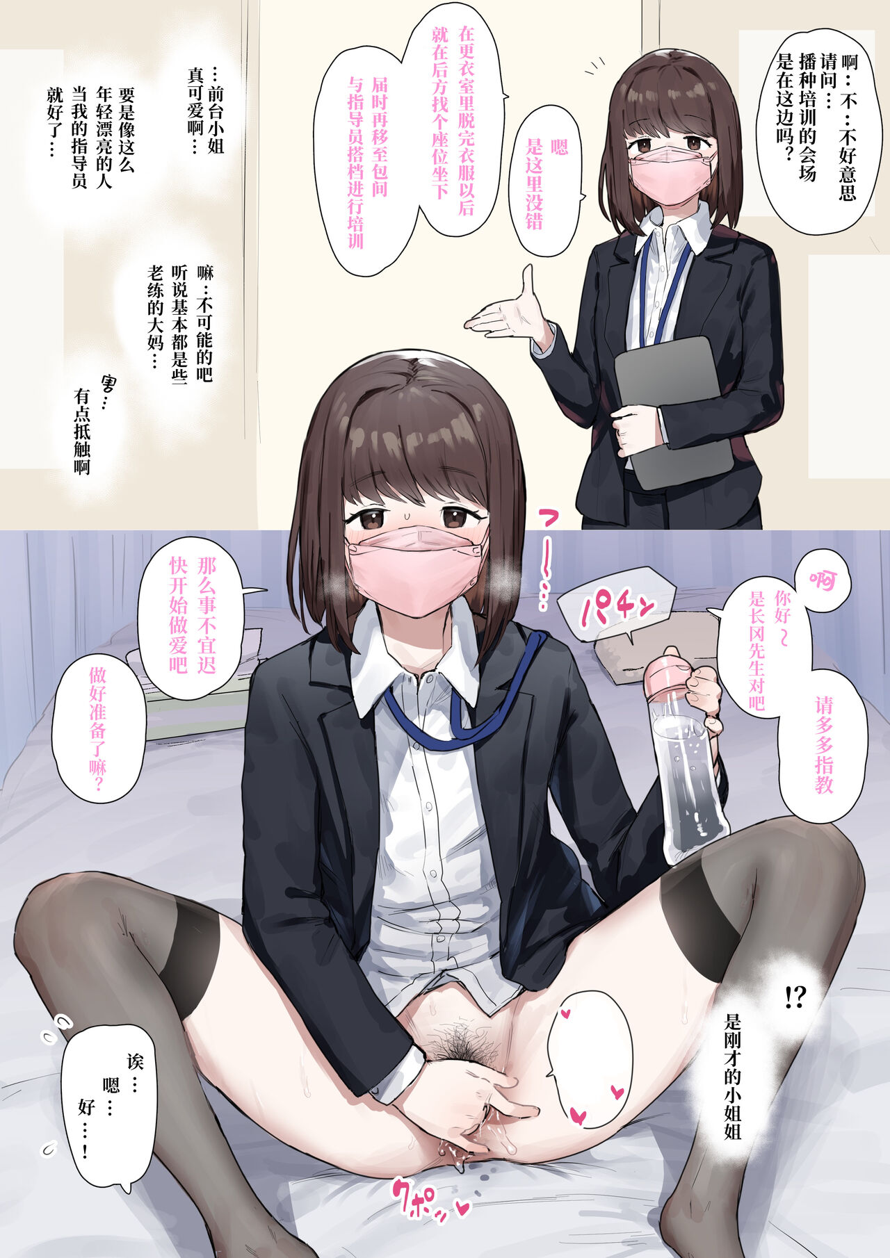 Tanetsuke Kyoushuujo page 1 full
